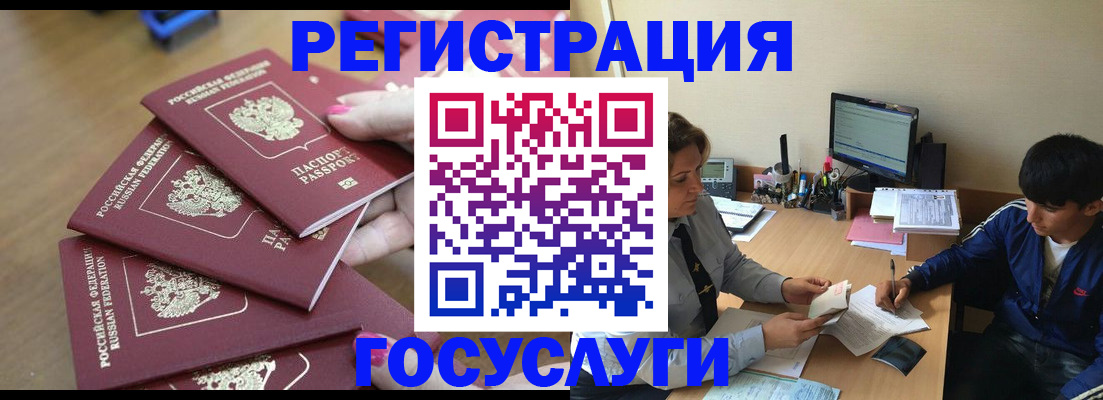 временная регистрация для всех в Карачеве