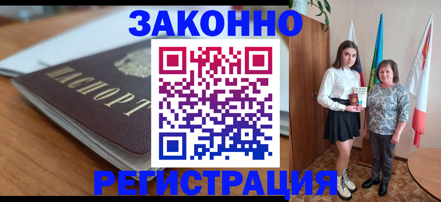 временная прописка в Карачеве