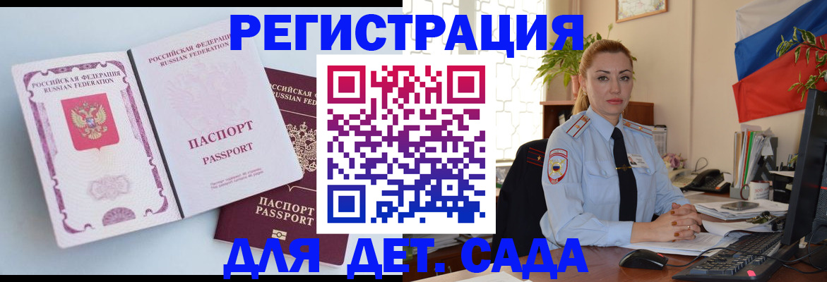 временная регистрация для всех в Карачеве